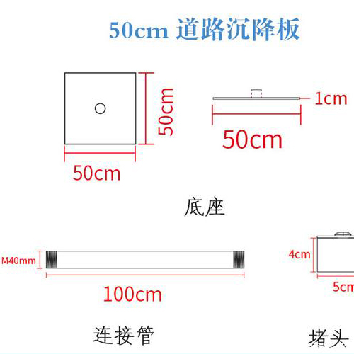 广安沉降板规格型号如何选择？